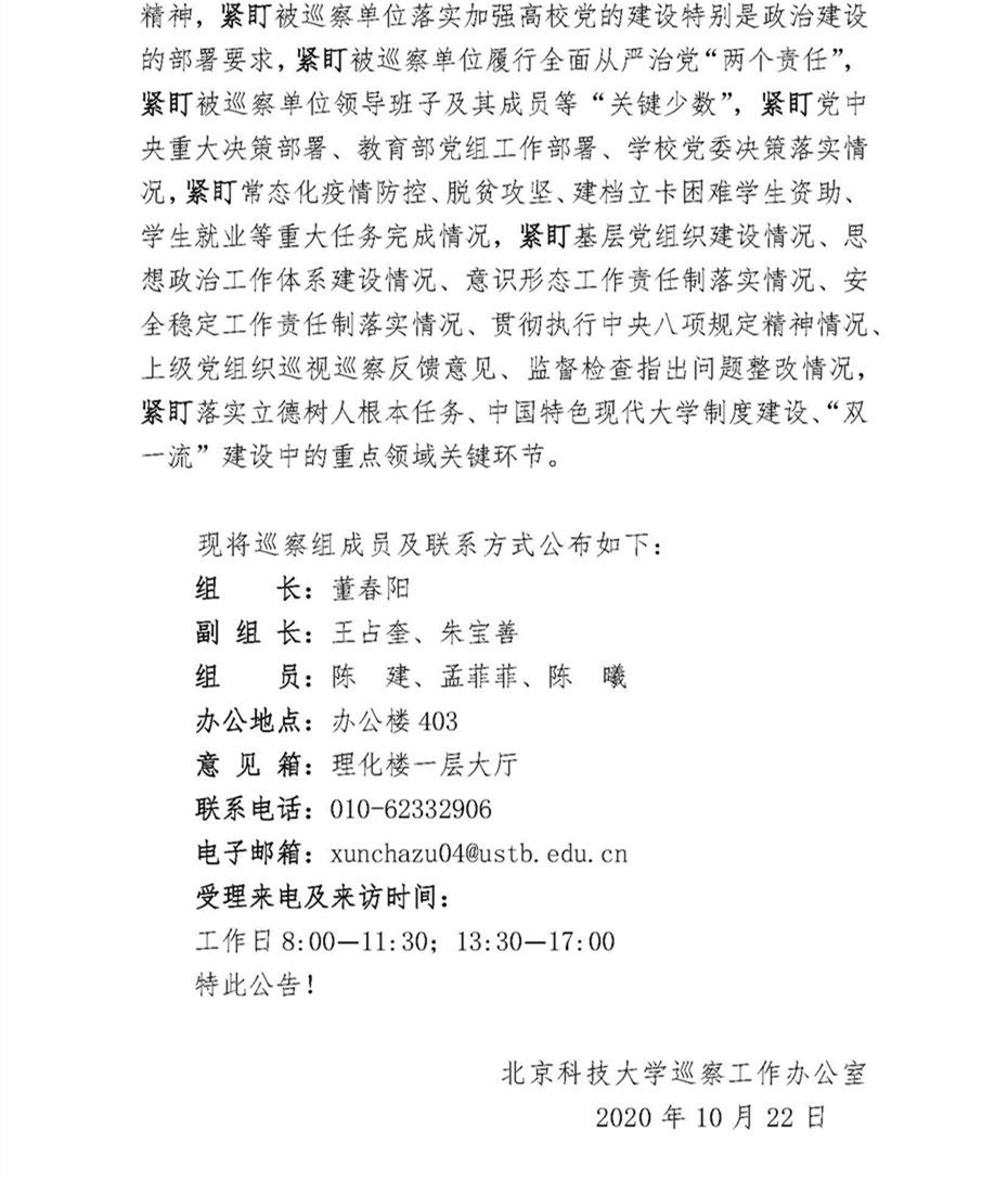 关于中共金瓶梅电影
委员会第四巡察组巡察金瓶梅电影
党委的公告_页面_2.jpg